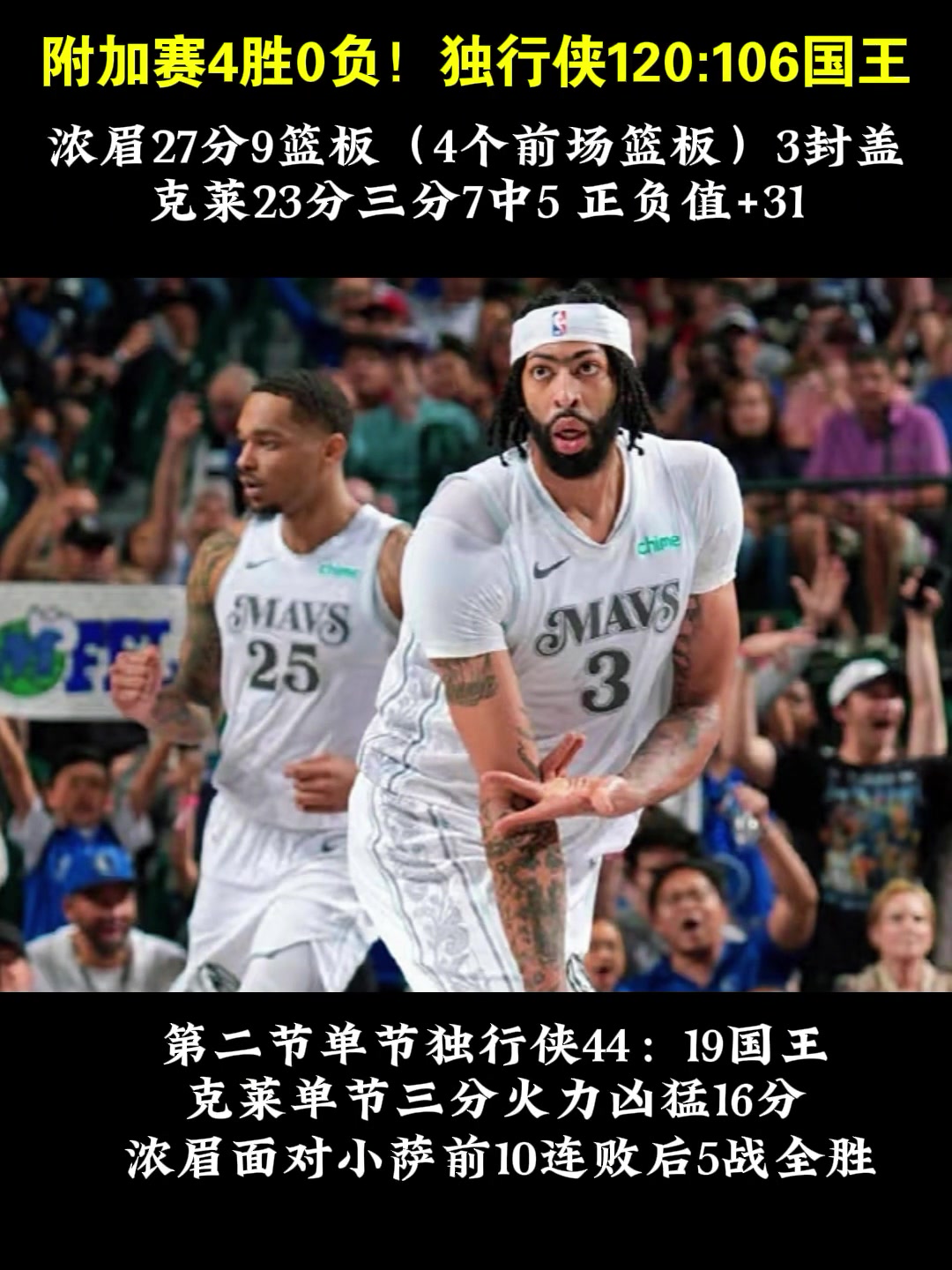 让我眉成为历史第七次黑8怎么样