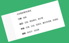 北京国安伤将，幸得恩加德乌复出