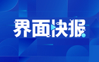 中国足协拟办2026亚洲区世界杯附加赛