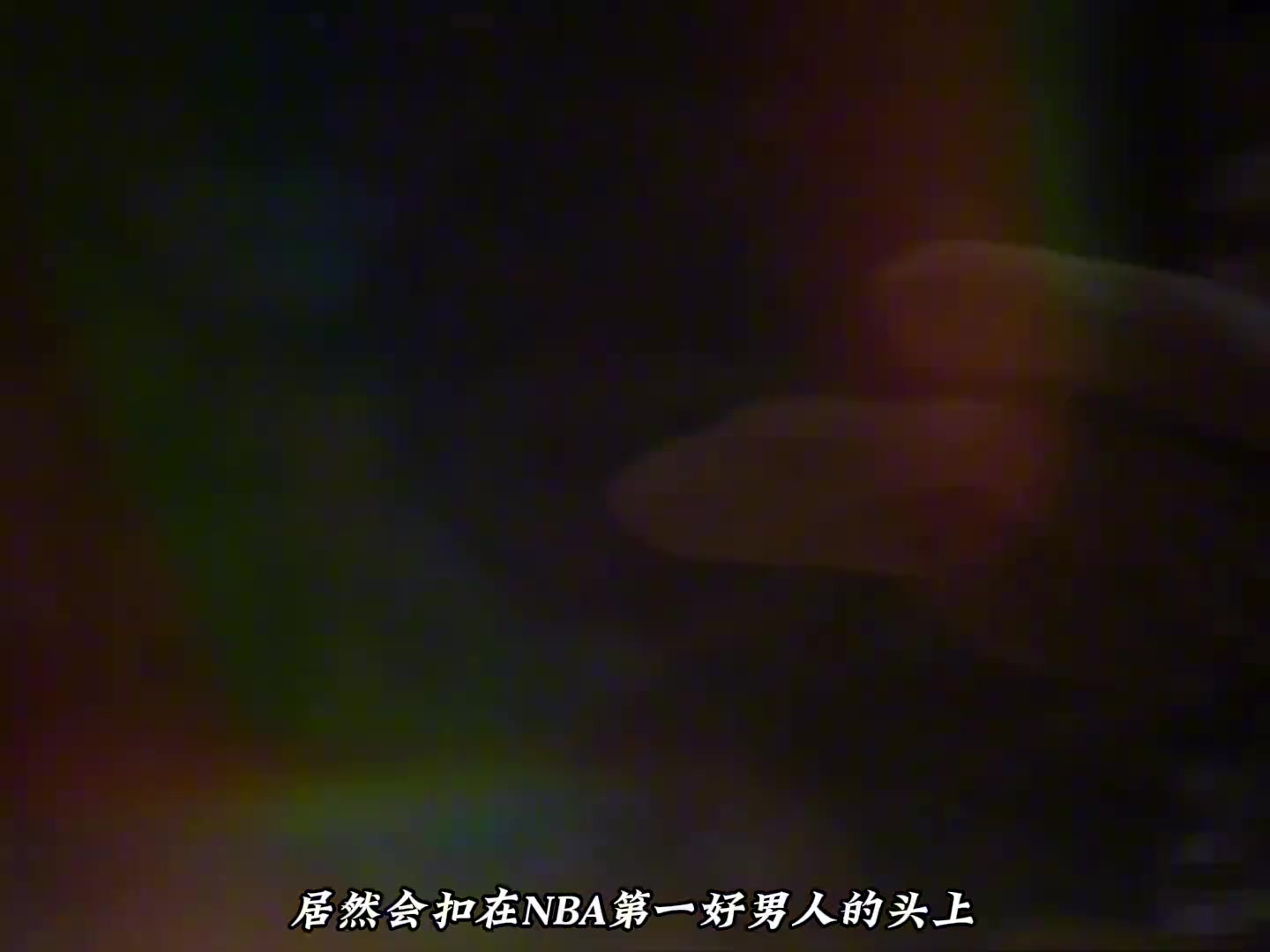 妻子出轨牛郎之后邓肯傻人傻福收获真爱