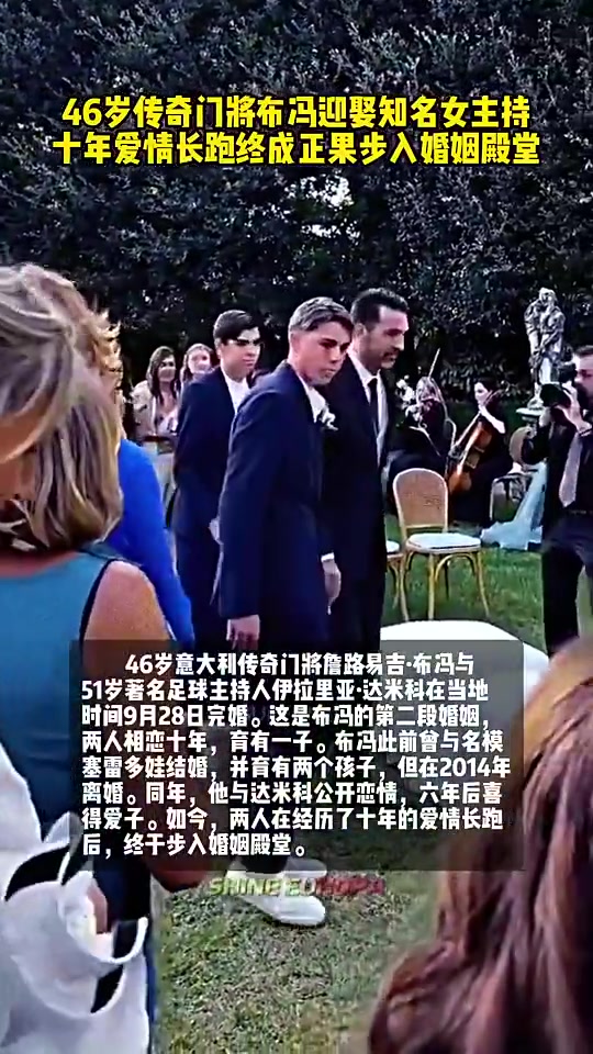 姐弟恋47岁布冯迎娶52岁主持人年过半百了身材还是翘