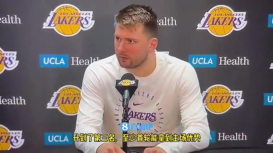 如今首轮出局了东契奇季后赛前这是我第一次拥有主场优势我很兴奋