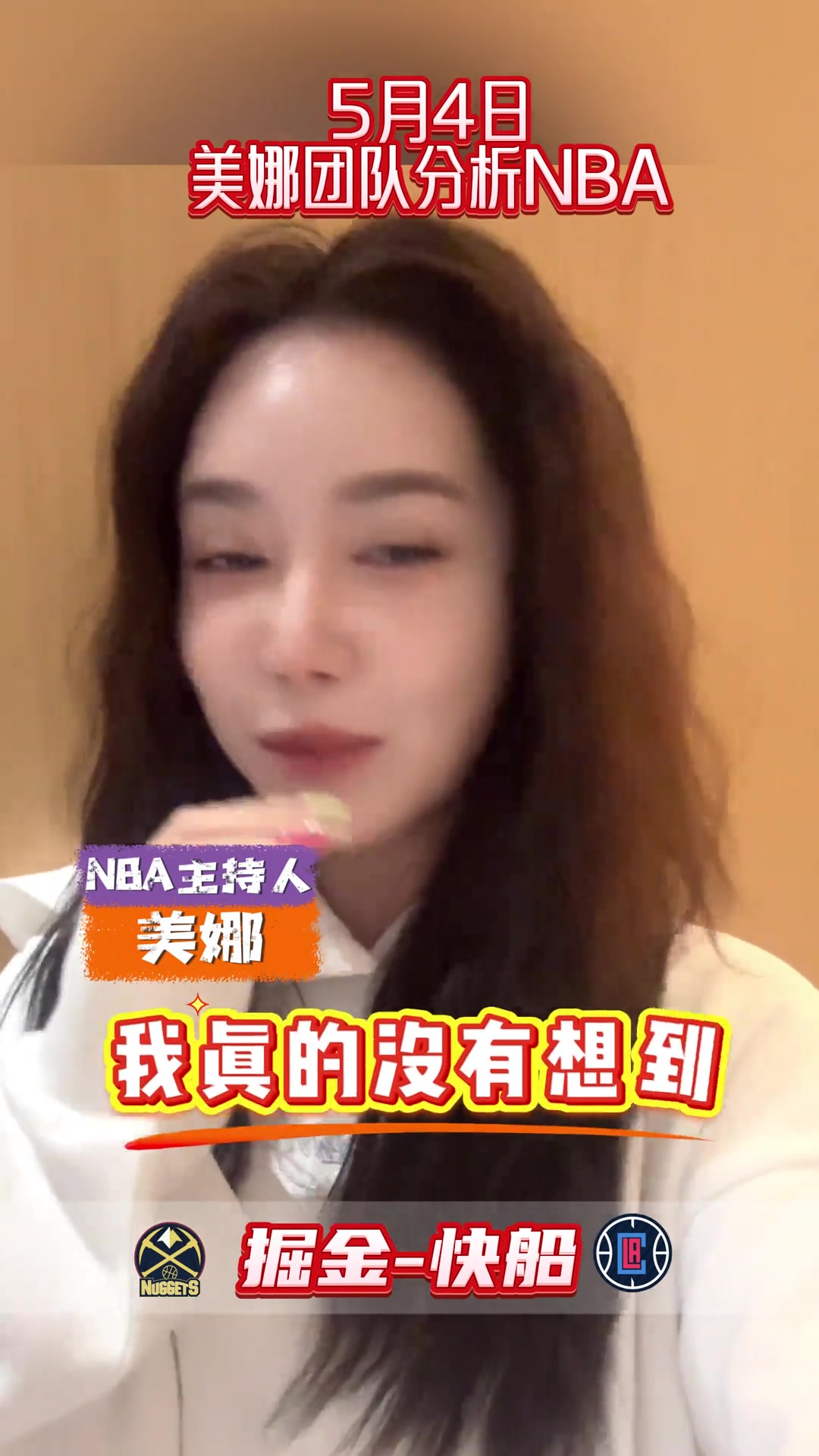 立马打脸美娜分析光有约老师肯定不行登哥具备关键时刻能力