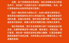 泰山俱乐部致歉，倾听球迷心声，虚心接受批评。