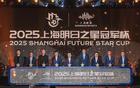 夏申城，青春再战巅峰，明日之星冠军杯2025