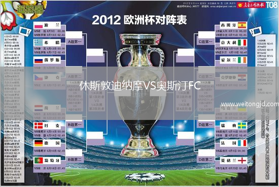 休斯敦迪纳摩VS奥斯汀FC