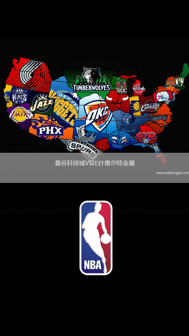 曼谷科技城VS比什雷尔特金属