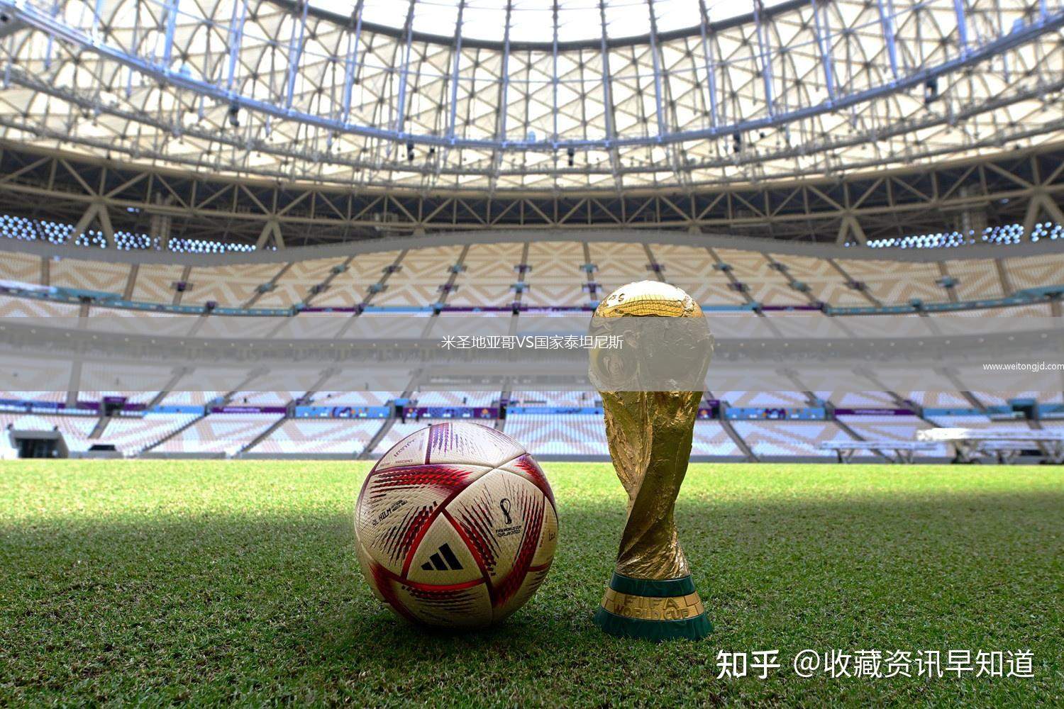 米圣地亚哥VS国家泰坦尼斯