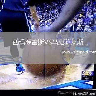 西玛罗雷斯VS马尼萨莱斯