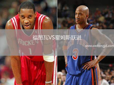 福图瓦VS霍姆斯跃进